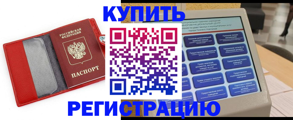 прописка для школы в Темрюке