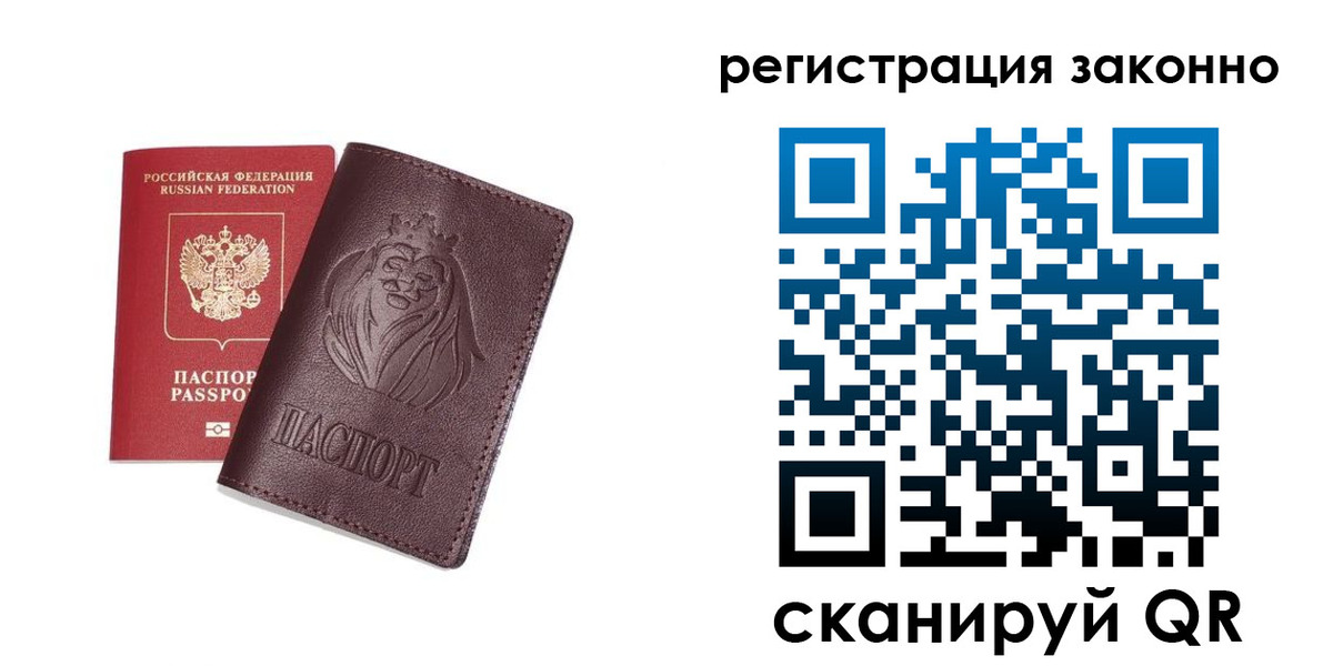 прописка для школы в Темрюке