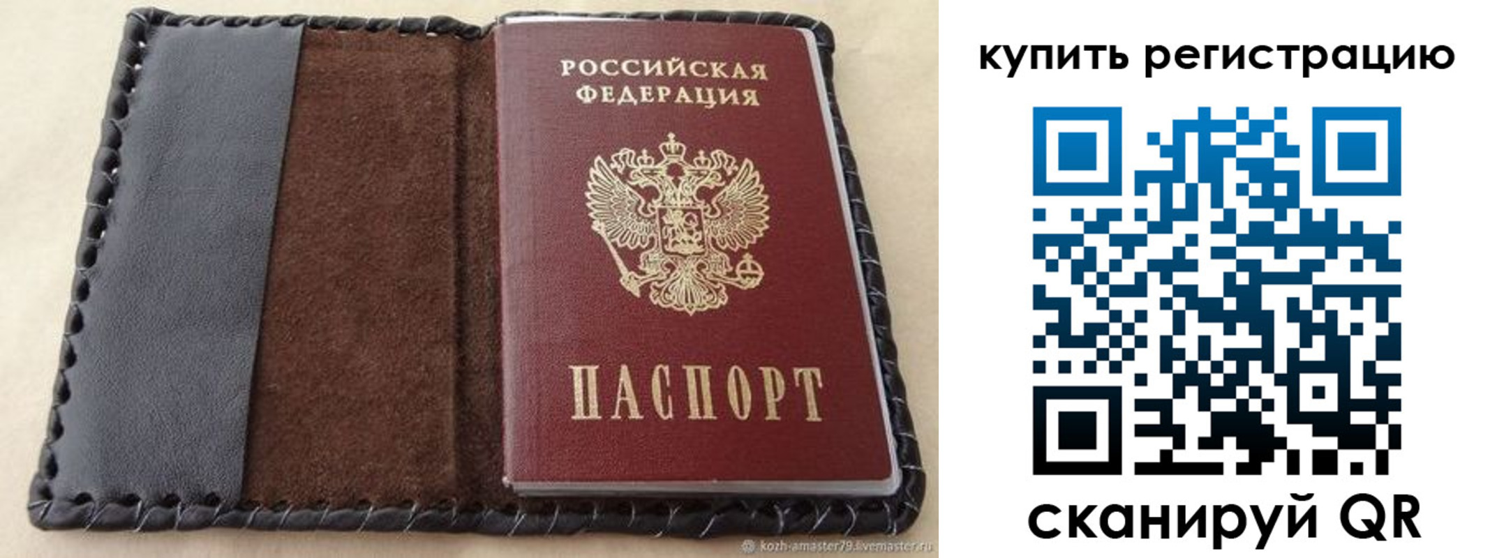 временная регистрация для всех в Темрюке