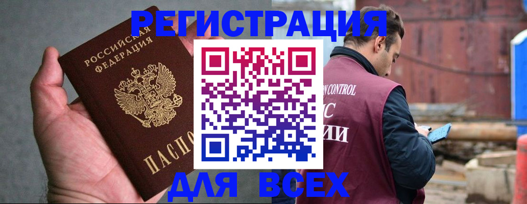 прописка гарантия в Темрюке