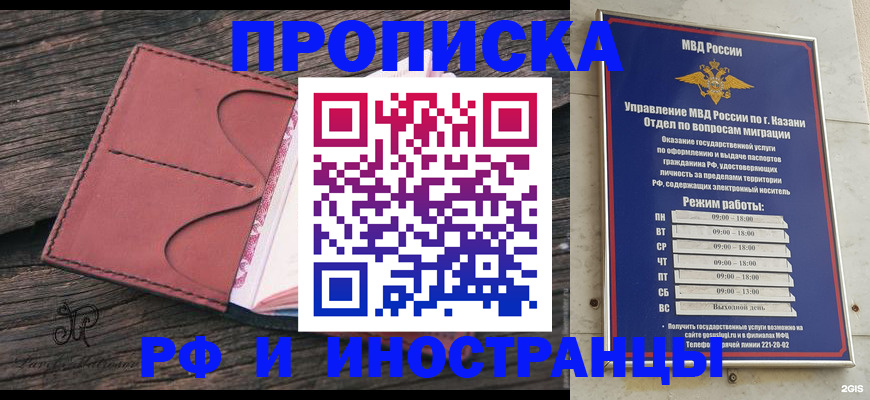 миграционный учет в Темрюке