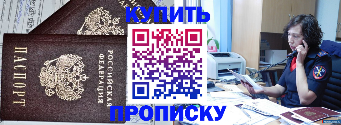 временная прописка в Темрюке
